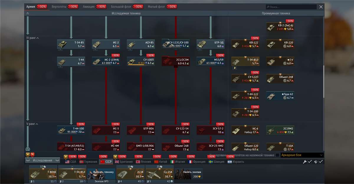 Скриншоты к игре War Thunder продажа аккаунта к игре War Thunder